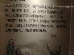 -津菜典藏河西店(水上店)