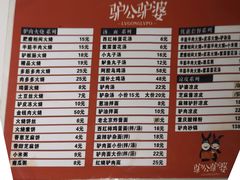 -驴公驴婆(曹杨店)