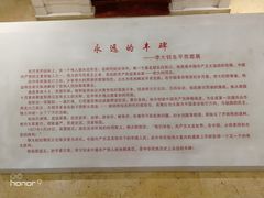 -李大钊烈士陵园