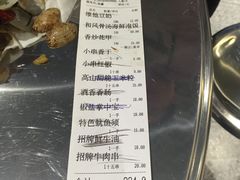 账单-烎记烧烤(蓝天花园店)