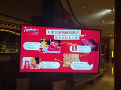 -天津水游城丽筠酒店