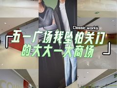 -长沙悦方ID MALL
