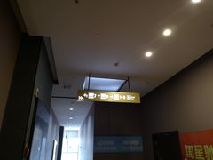 -幸福蓝海国际影城(崇安寺T12店)