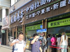 -丝路传奇·中国拉面航母店(北医三院店)