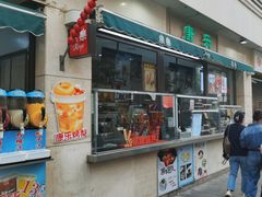 -康乐(滨江道店)