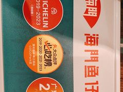 -海门鱼仔·潮汕味(燕岭店)