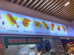 -赵元章肉骨烧(山塘街店)