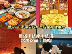 -秘地·影院式足浴SPA(凤三旗舰店)