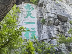 -桂林独秀峰王城景区