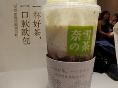 -奈雪的茶(湖滨银泰in77C区PRO店)