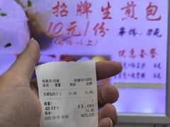 -腾元生煎(西华路店)