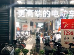 -雅迪电动车(北艾路店)