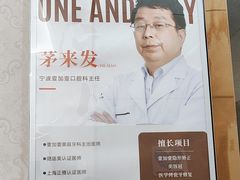 -宁波壹加壹口腔·矫正种植中心