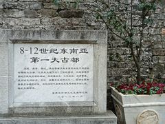 -大理古城