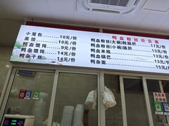 -金原鸭血粉丝汤(马群分店)