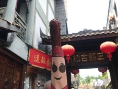 -手工大香肠