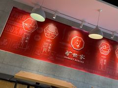 -驴世家驴肉火烧·凉皮·胡辣汤(五道口店)