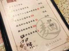 菜单-文三里屯面馆(三里屯店)