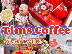 -Tims天好咖啡(河西万象城店)