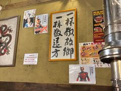 -肉仓焼肉バー(烟台山店)