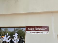 -北京世界公园