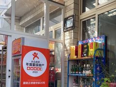 -康陵正德春饼宴26号