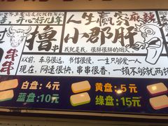 -巷子里头麻辣烫火锅串串(温江店)