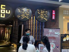 -湊湊火锅·茶憩(新中关购物中心店)