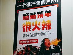 -冒椒火辣(奎星楼街店)