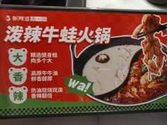 -新辣道鱼火锅(航天万源店)