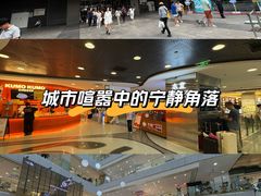 -凯德MALL(西直门店)
