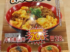 -食其家·牛丼咖喱(太阳宫店)
