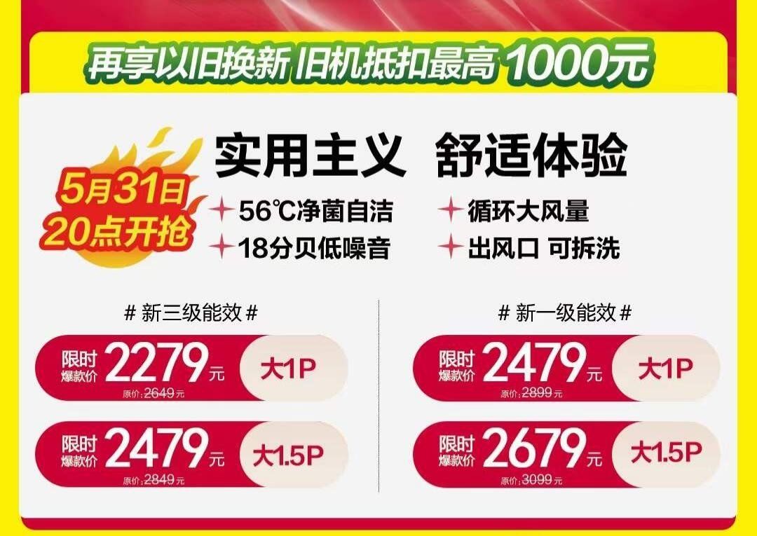 抢优惠不手软,格力空调这回搞大了