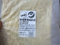 -德禄酸奶(莫家街店)