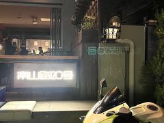 -LAMP BAR 水烟音乐酒吧