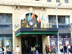 -上海和平饭店 Fairmont Peace Hotel