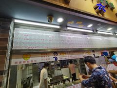 门面-百花传统甜品店(原址店)