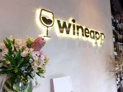 门面-wineapp葡萄酒餐吧(外滩金融中心店)