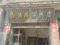 -大名府