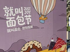 -龙湖杭州滨江天街