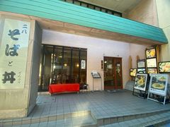 -料理茶屋 花さがみ