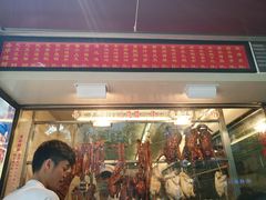 -西华美食•老广烧腊(百灵路店)