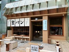 -银座仁志川·生吐司专门店(香港广场店)
