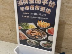 -青蓬海上捞蒸品海鲜城(海岸城店)
