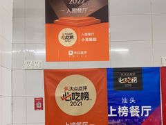 -小吴肠粉