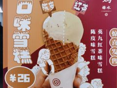 -彬媽糖水(侨鑫国际店)