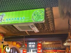 -王婆炒鱼(总店)
