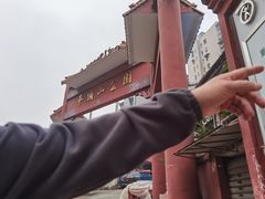 -重庆平顶山公园
