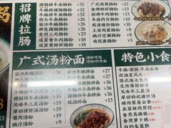 -西关明记肠粉(荔枝湾店)