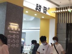 -龙湖南京江北天街